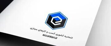 اعلام آمادگی اتحادیه کسبوکارهای مجازی برای همکاری با دولت در مدیریت بحران اعلام آمادگی اتحادیه کسبوکارهای مجازی برای همکاری با دولت در مدیریت بحران