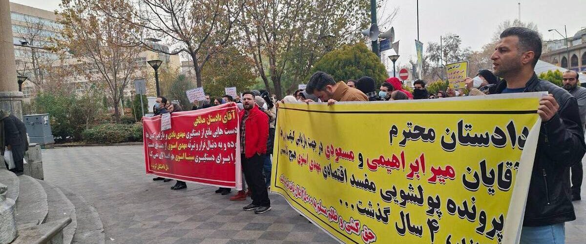 تجمع اعتراضی مالباختگان کریپتولند / پول‌های بلوکه شده آزاد شود