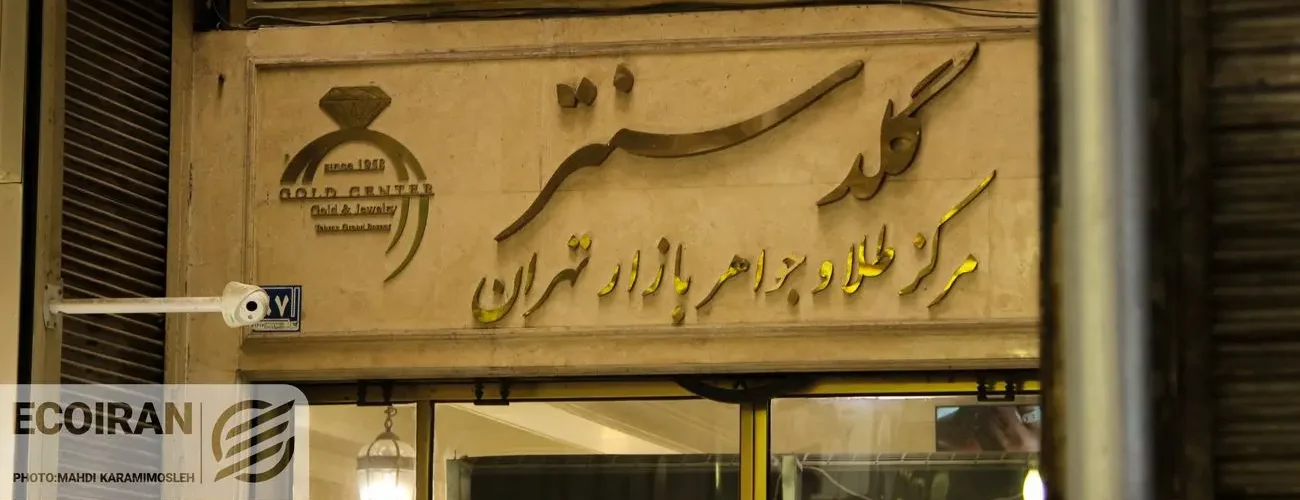 قیمت سکه امروز چهارشنبه 3دی/ سکه در یک قدمی 150میلیونی شدن + جدول