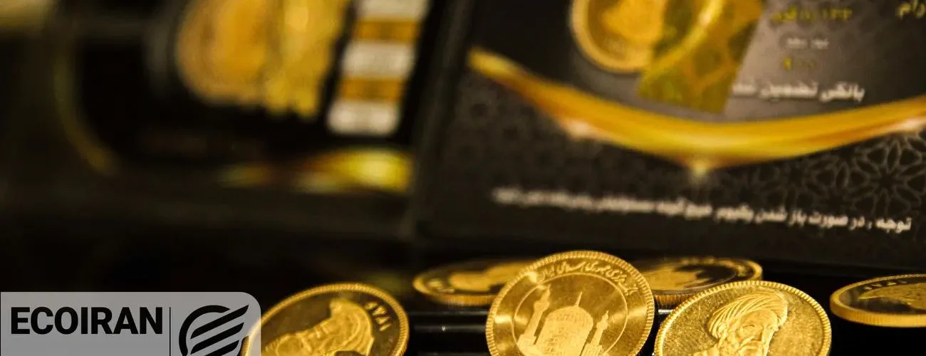 قیمت سکه، نیم سکه و ربع سکه امروز چهارشنبه 8بهمن/ افزایش قیمت سکه ها + جدول