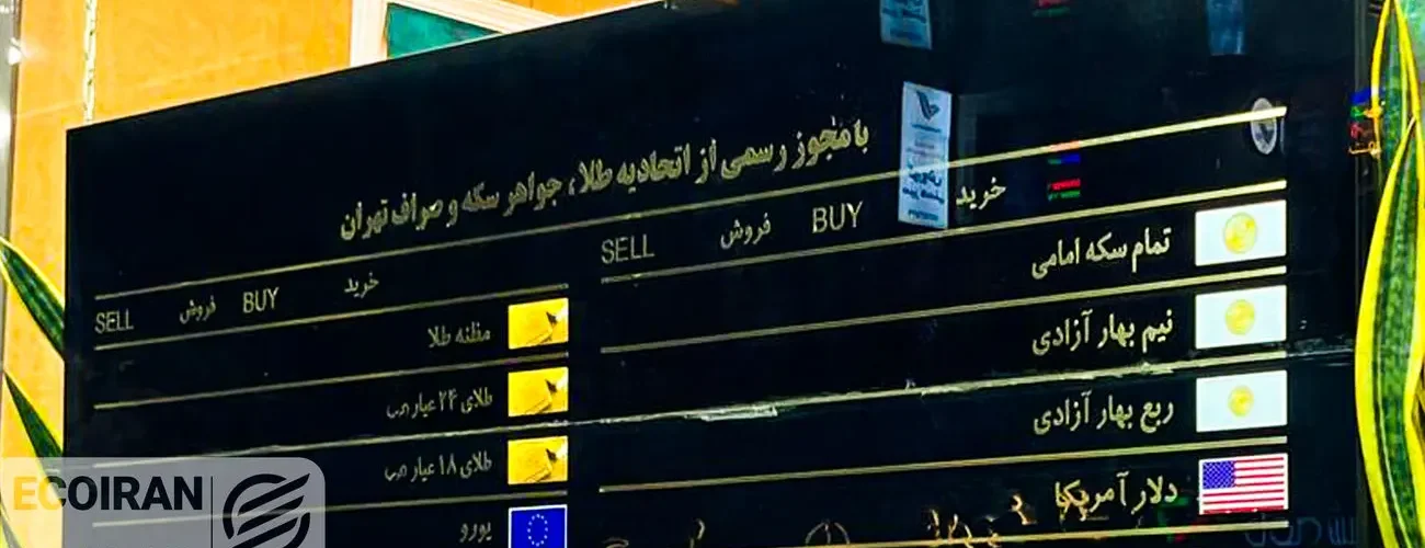 آخرین قیمت طلا، سکه و دلار امروز یکشنبه 26بهمن/ افزایش همه قیمت ها + جدول