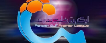 جدول لیگ برتر پس از برد استقلال+ عکس