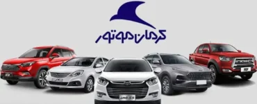 قیمت جدید محصولات کرمان موتور+ جدول