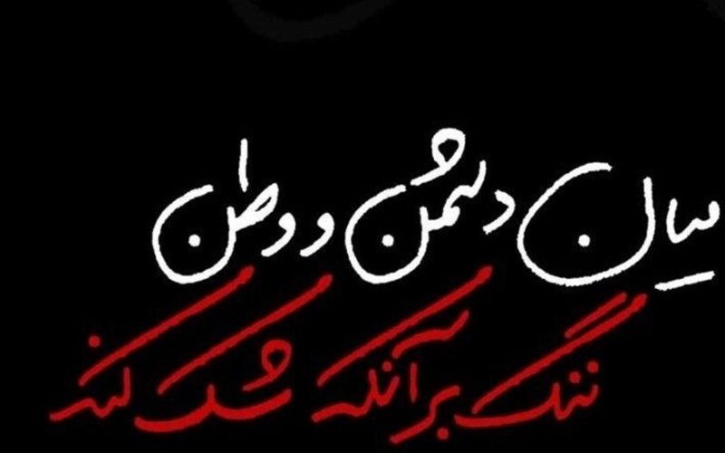 هنرمندان همچنان از "ایران" می گویند / "من، پر از مرثیه ام ..."
