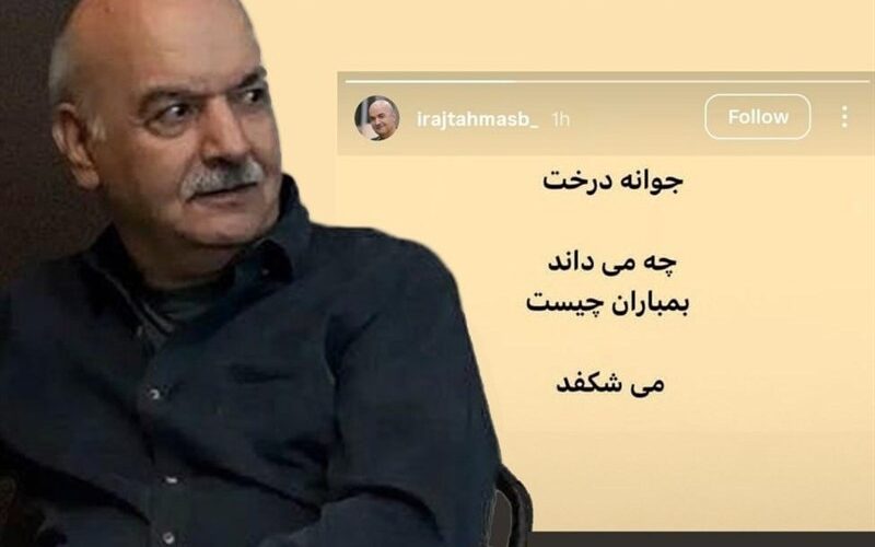 هنرمندان پای کار دفاع از وطن/ کاش نمانم، اما تو بمانی ایران زیبای من