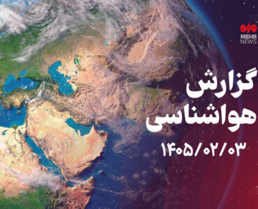 آق‌قلا سردترین نقطه گلستان شد؛ دمای گرگان امروز به ۲۸ درجه می‌رسد