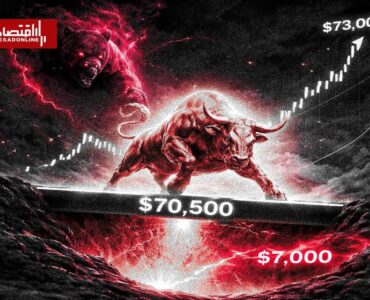 بیتکوین در آستانه سقوط دوباره؛ حمایت ۷۰ هزار دلار آخرین سنگر گاوها بیتکوین در آستانه سقوط دوباره؛ حمایت ۷۰ هزار دلار آخرین سنگر گاوها