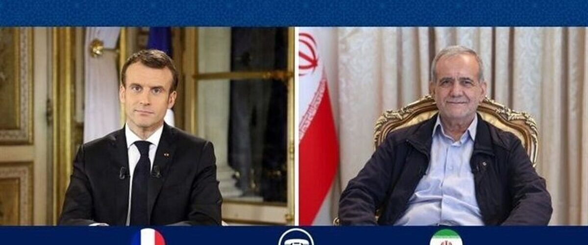 جزئیات گفت‌وگوی تلفنی ماکرون و پزشکیان درباره تنگه هرمز