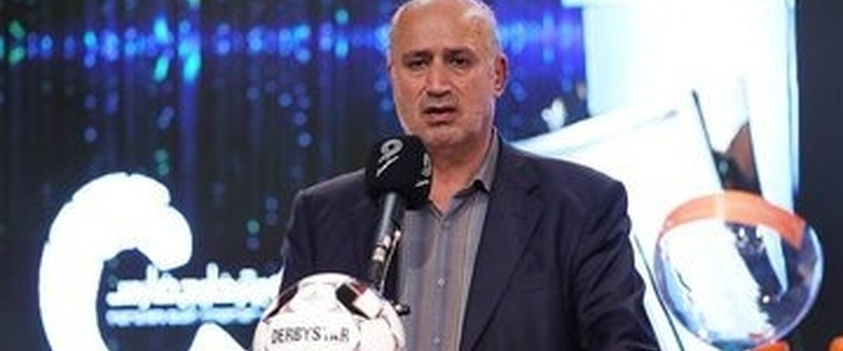 خبر مهم تاج در مورد نحوه ادامه مسابقات لیگ برتر