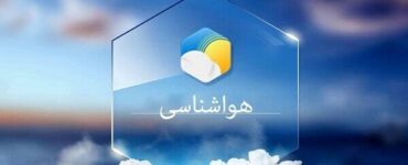 دمای هوای زنجان کاهش می یابد؛ هشدار هواشناسی به کشاورزان دمای هوای زنجان کاهش می یابد؛ هشدار هواشناسی به کشاورزان