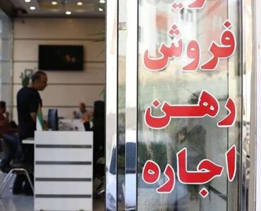 رحمدل: ۲۱ دفتر مشاور املاک متخلف در زاهدان پلمب شدند