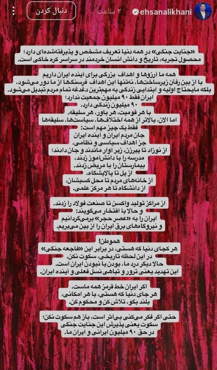 احسان علیخانی , تلویزیون , مجری , 