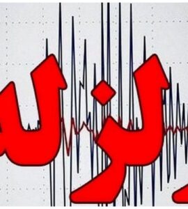 زلزله ۴.۵ ریشتری خوزستان را لرزاند
