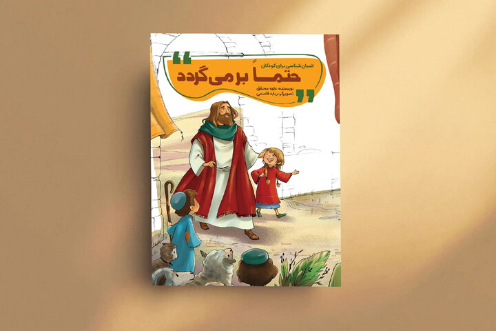 قصه مردمی که با دعا نجات یافتند