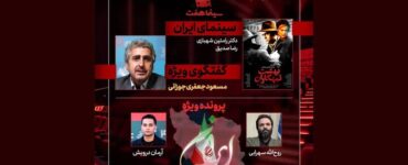 مسعود جعفریجوزانی به «هفت» میآید؛ نقد و بررسی «بهشت تبهکاران» مسعود جعفریجوزانی به «هفت» میآید؛ نقد و بررسی «بهشت تبهکاران»