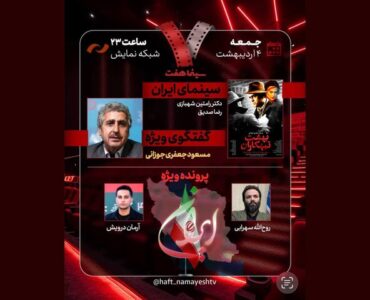 مسعود جعفری‌جوزانی به «هفت» می‌آید؛ نقد و بررسی «بهشت تبهکاران»