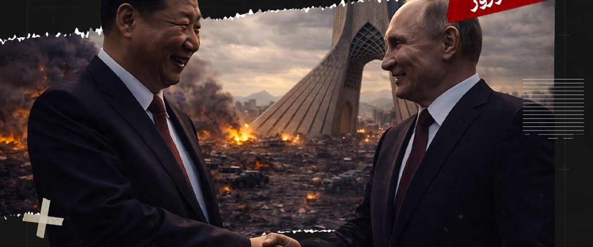 معمای جنگ؛ حمایت‌ روسیه و چین از ایران راهبردی است یا استراتژیک؟