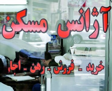 ممنوعیت رد و بدل وجه در بنگاه‌های معاملات ملکی