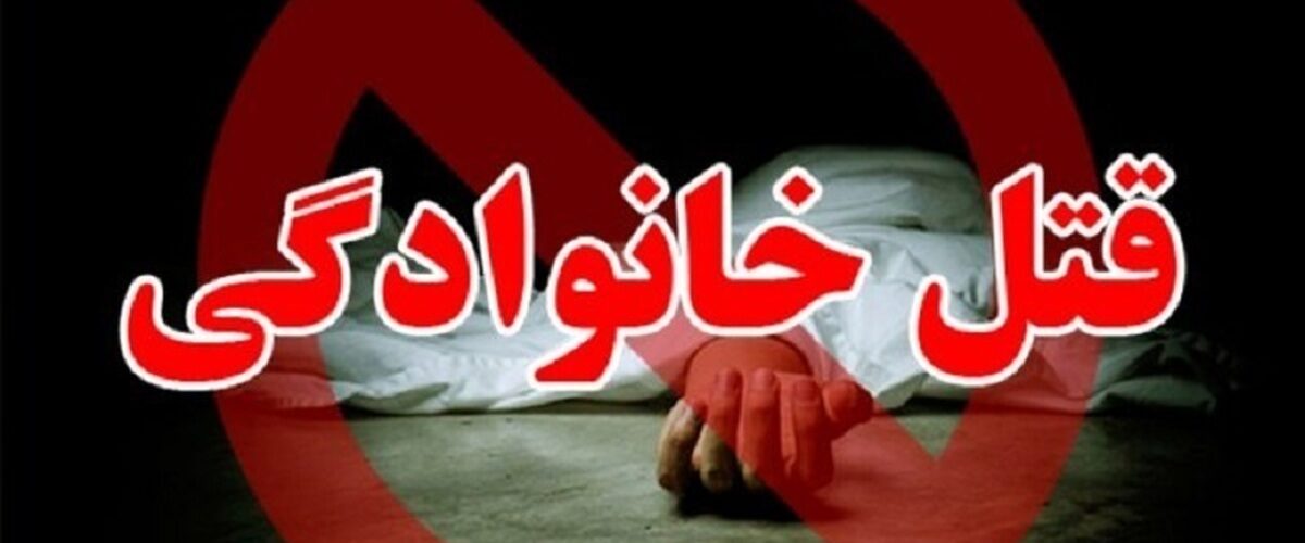 پسر تهرانی با ضربات قیچی پدرش را کشت / اختلاف بر سر چه بود؟