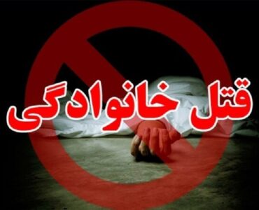 پسر تهرانی با ضربات قیچی پدرش را کشت / اختلاف بر سر چه بود؟