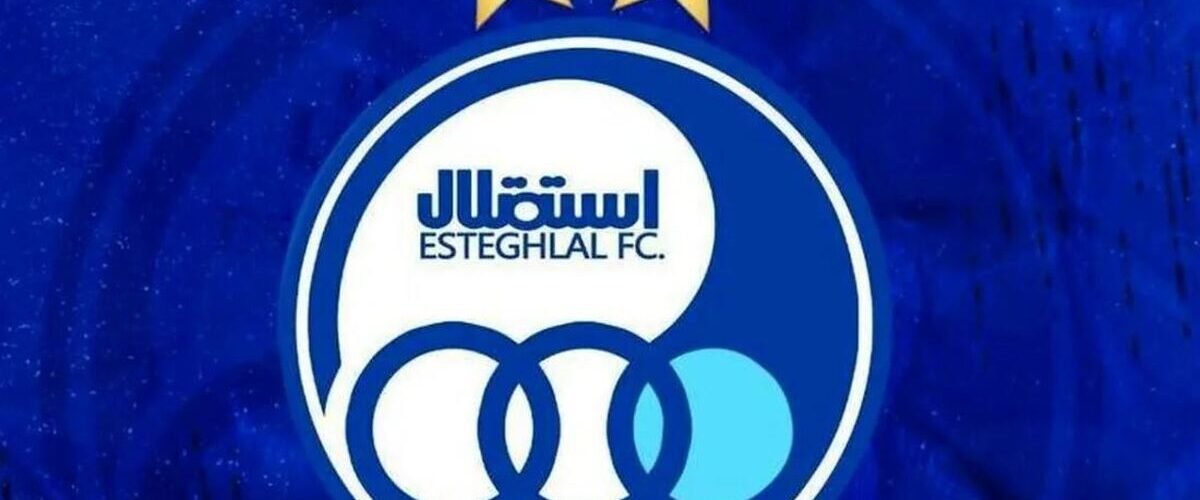 پیشنهاد استقلال: به جای لیگ برتر، جام حذفی را تمام کنید