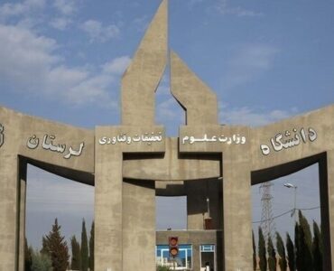 ۲۱ مقاله دانشگاه لرستان در فهرست مقالات پراستناد بین‌المللی قرار گرفت