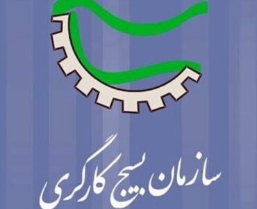 ۴۰ طرح جهادی بسیج کارگری زنجان برای هفته کار تدوین شد