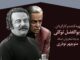 از «مسابقه هفته» تا «باجناق‌ها» / مستند «خانه منوچهر» روایت سال‌ها فعالیت منوچهر نوذری + ویدئو