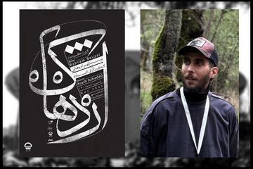 «اژدهاک» بهرام بیضایی روی صحنه می‌رود