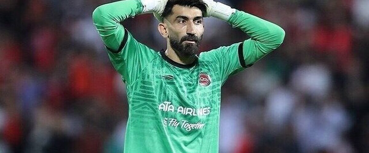 بیرانوند جام جهانی را از دست می‌دهد؟ / پرسپولیس هزینه صدور رای CAS را واریز کرد