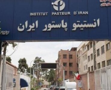 تبعات حمله به انستیتو پاستور ایران؛ تهدید بهداشت عمومی