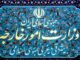 جنایات رژیم صهیونیستی علیه فلسطینیان مصداق جنایت جنگی است