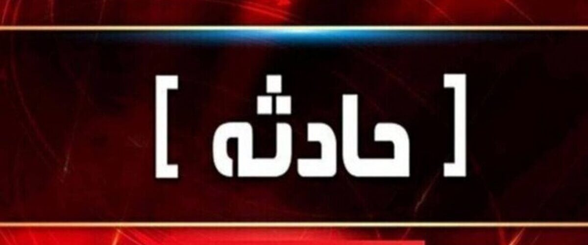 حریق در محوطه بیمارستان تجریش/ علت حادثه چه بود؟
