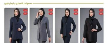 خرید اقساطی مانتو شلوار اداری فوری و بی دردسر