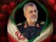 دعوت به مراسم گرامیداشت سپهبد شهید حاج محمد پاکپور