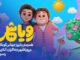 رویاشهر راهی ایتالیا شد/ رقابت با برترین انیمیشن‌های جهان