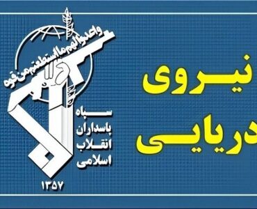 عبور ایمن و پایدار از تنگه هرمز با رفع تهدیدات امکان‌پذیر خواهد شد