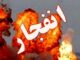 علت صدای انفجار در بندر کنارک چه بود؟!