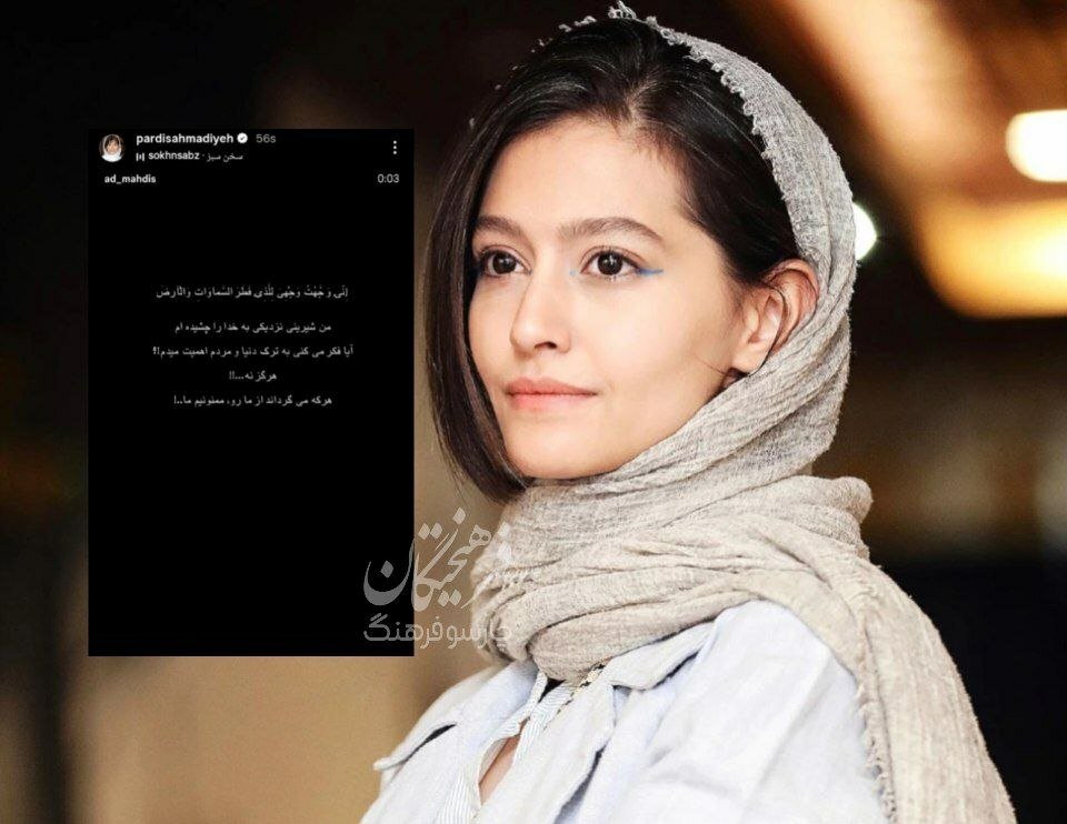 عکس | استوری بازیگر زن سینمای ایران با یک آیه از قرآن