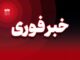 فعال شدن پدافند هوایی در غرب تهران