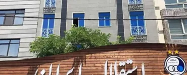 ماجرای تعطیلی تیمهای ورزشی استقلال در فصل آینده چیست؟ ماجرای تعطیلی تیمهای ورزشی استقلال در فصل آینده چیست؟