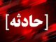 ماجرای درگیری مرگبار در جنوب تهران چه بود؟
