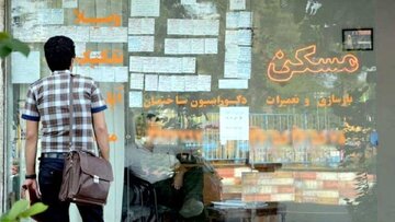 متوسط اجارهبهای ماهانه به ۱۹ میلیون تومان رسید! / اجاره مسکن ۷۰ درصد درآمد یک زوج هر دو شاغل را میبلعد متوسط اجارهبهای ماهانه به ۱۹ میلیون تومان رسید! / اجاره مسکن ۷۰ درصد درآمد یک زوج هر دو شاغل را میبلعد