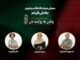 معرفی داوران دومین پویش ملی «وطن به روایت من»