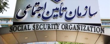 هشدار سازمان تامین اجتماعی به بیمه‌شدگان