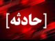 واژگونی پژو پارس در بشاگرد یک کشته و ۴ مصدوم برجا گذاشت
