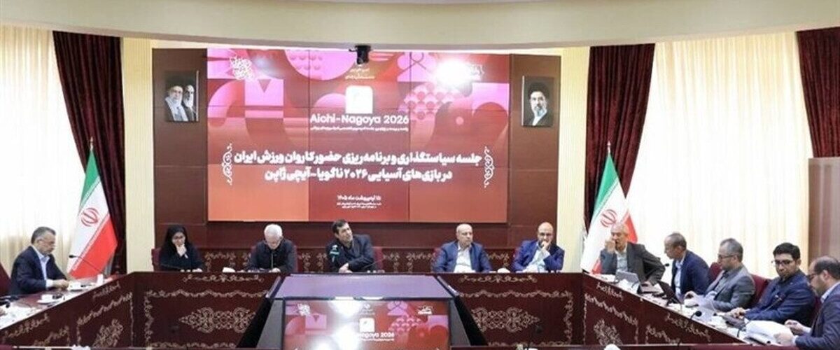 وضعیت پرداخت حقوق ورزشکاران اعزامی به بازی‌های آسیایی ۲۰۲۶ مشخص شد
