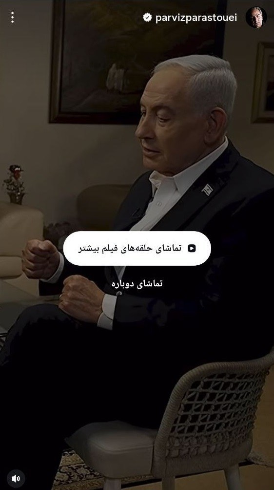 پرویز پرستویی: ترامپ و نتانیاهو را در یک آکواریوم بگذاریم! پرویز پرستویی , بازیگر , آمریکا , جنگ آمریکا و رژیم صهیونیستی علیه ایران ,