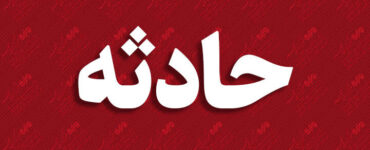 گزارش خبری حادثه تصادف زنجیره‌ای در بزرگراه شهید فهمیده