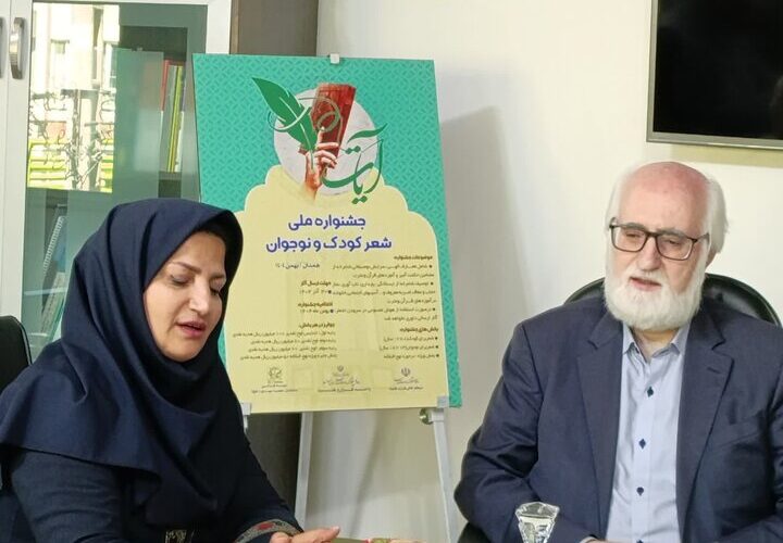 ۱۳۳ شعر به دبیرخانه جشنواره «آیات» همدان رسید